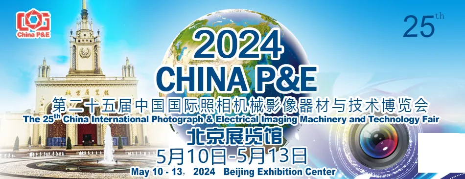 2024 CHINA P&E 捷寶與您相約北京，5 月 10 日至 5 月 13 日不見不散！